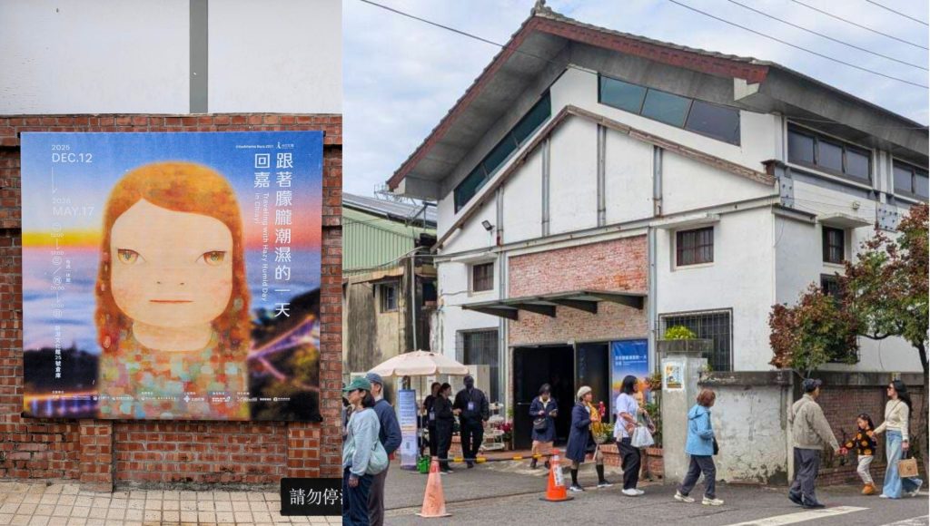 新港文化館25號倉庫外觀及場外廣告看板海報