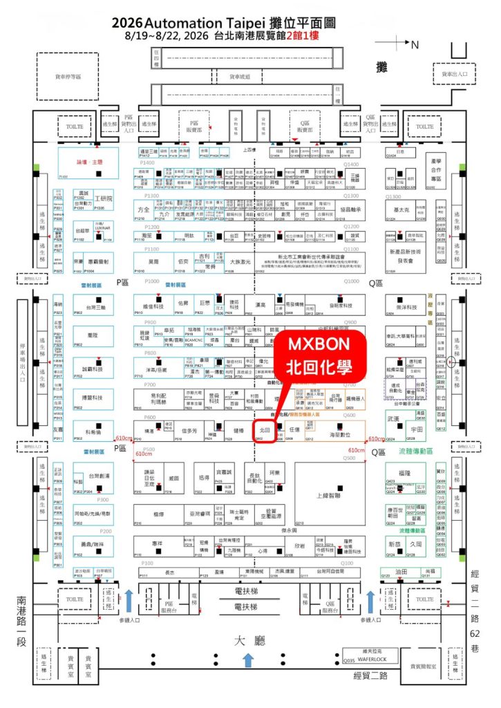 Automation Taipei 2026 Floor Plan - Cartell Chemical / MXBON, Hall 2, 1F, Booth Q502