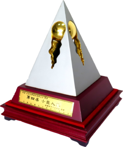 The 4th Little Giant Award
