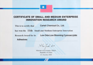 Small and Medium Enterprises (SME) Innovation Research Award