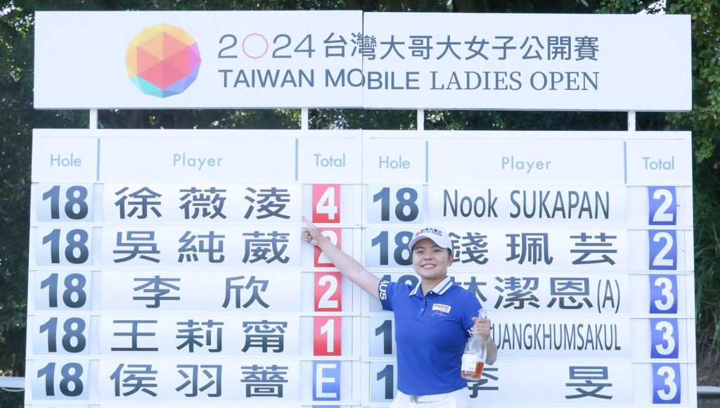 北回化學贊助高球好手徐薇淩 勇奪台灣大哥大女子公開賽冠軍