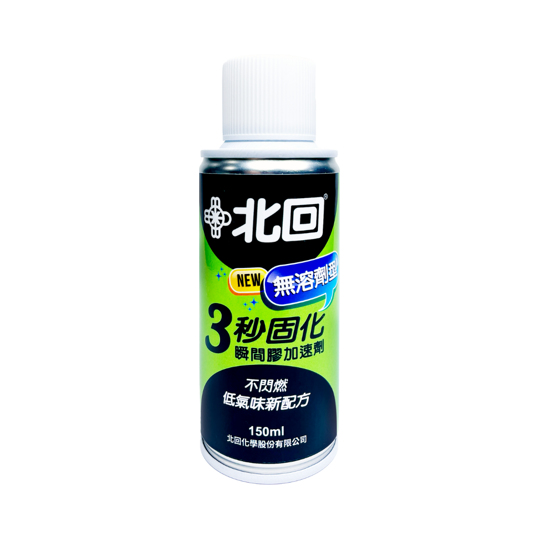 北回瞬間膠加速劑 (低氣味環保配方)