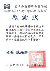 Letter of Appreciation for Corporate Internship Cooperation
