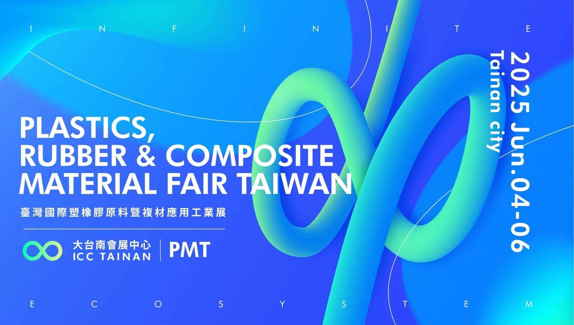 臺灣國際塑橡膠原料暨複材應用工業展Plastics, Rubber & Composite Material Fair Taiwan_MXBON北回化學