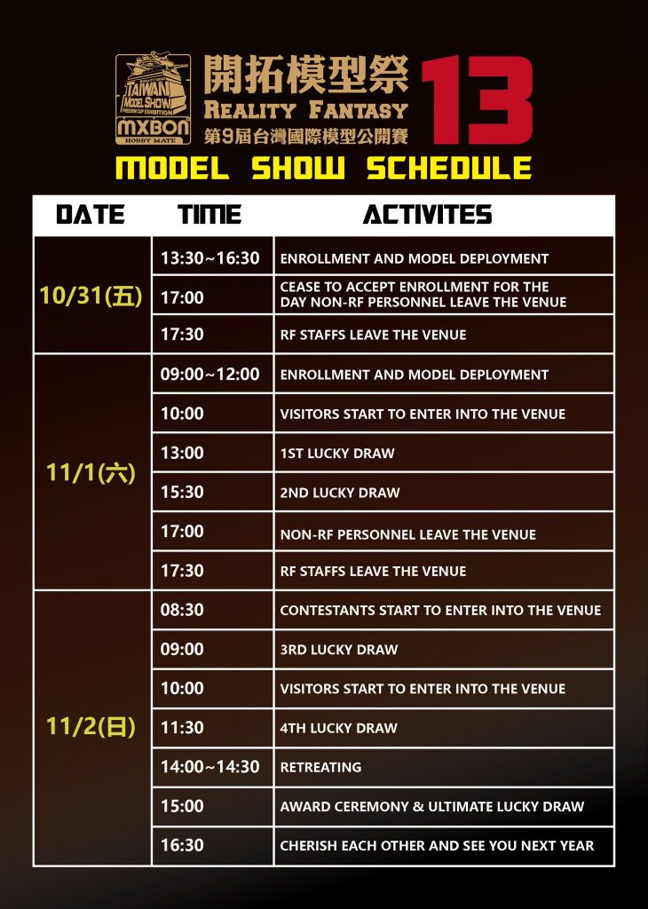 9th Taiwan Model Show (RF2025) - Event Schedule