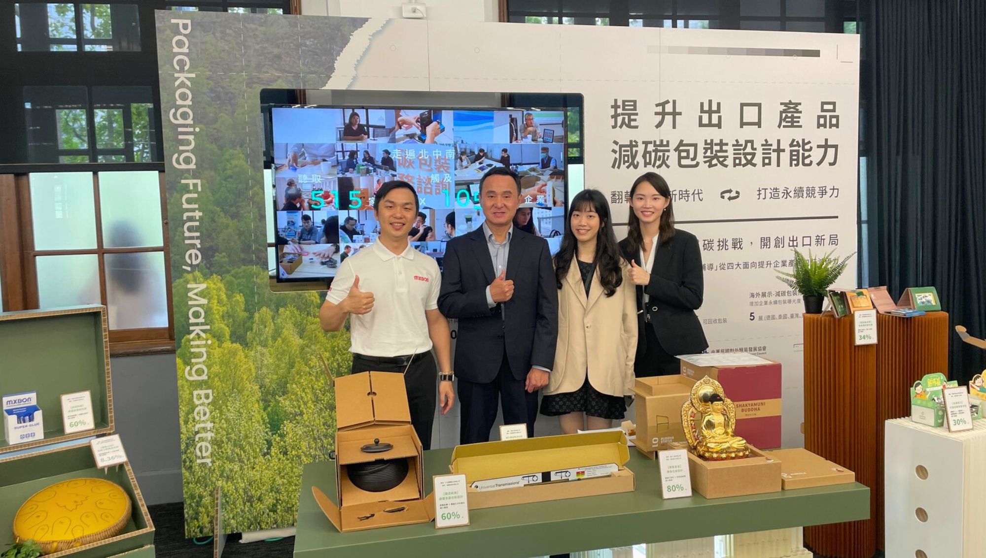 北回化學市場行銷部代表與外貿協會專案執行團隊合影