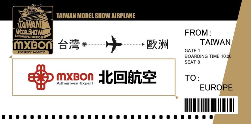 第九屆台灣國際模型公開賽 RF2025_北回航空歐洲贊助機票