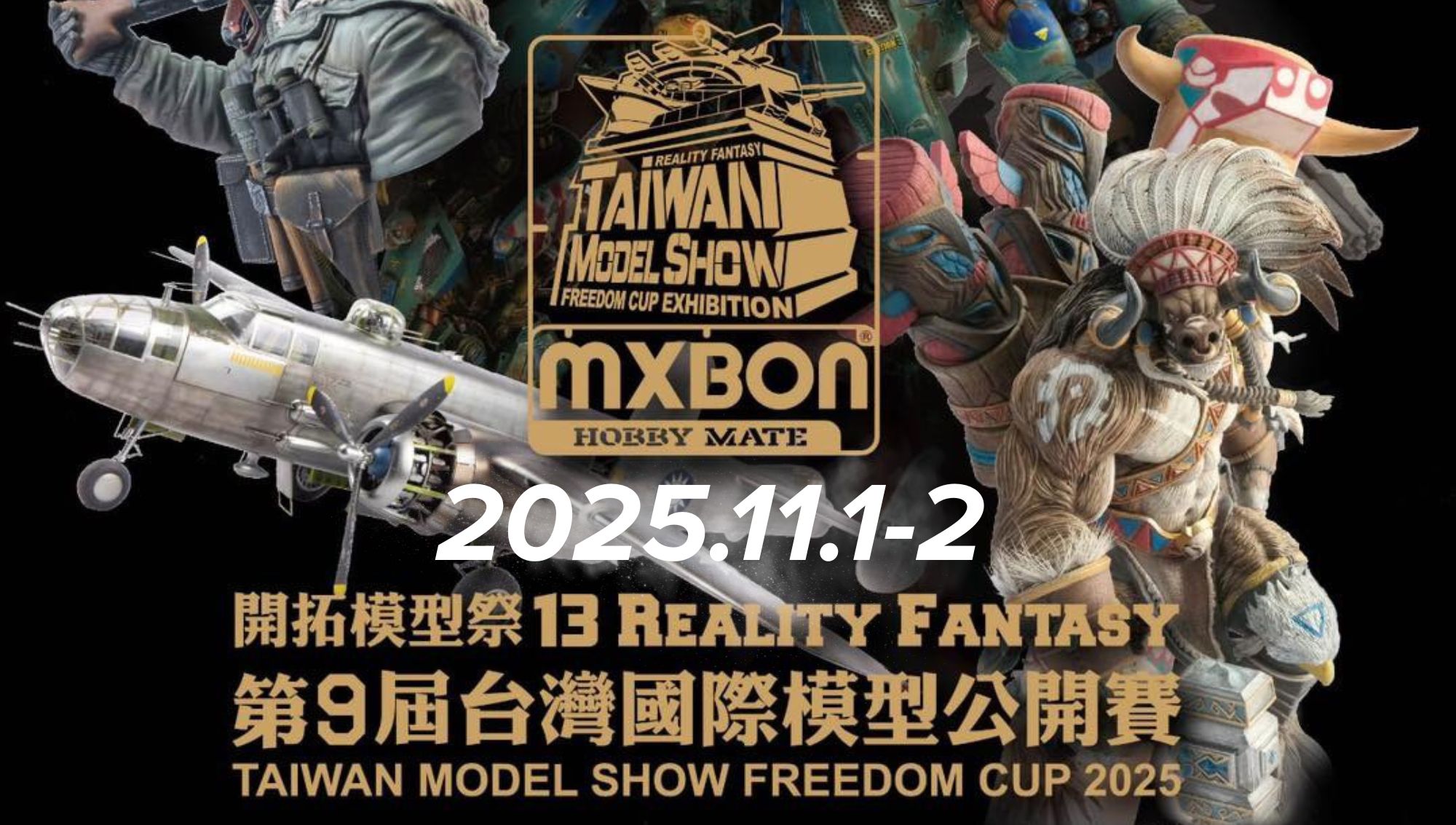 第九屆台灣國際模型公開賽 RF2025_活動頁封面圖