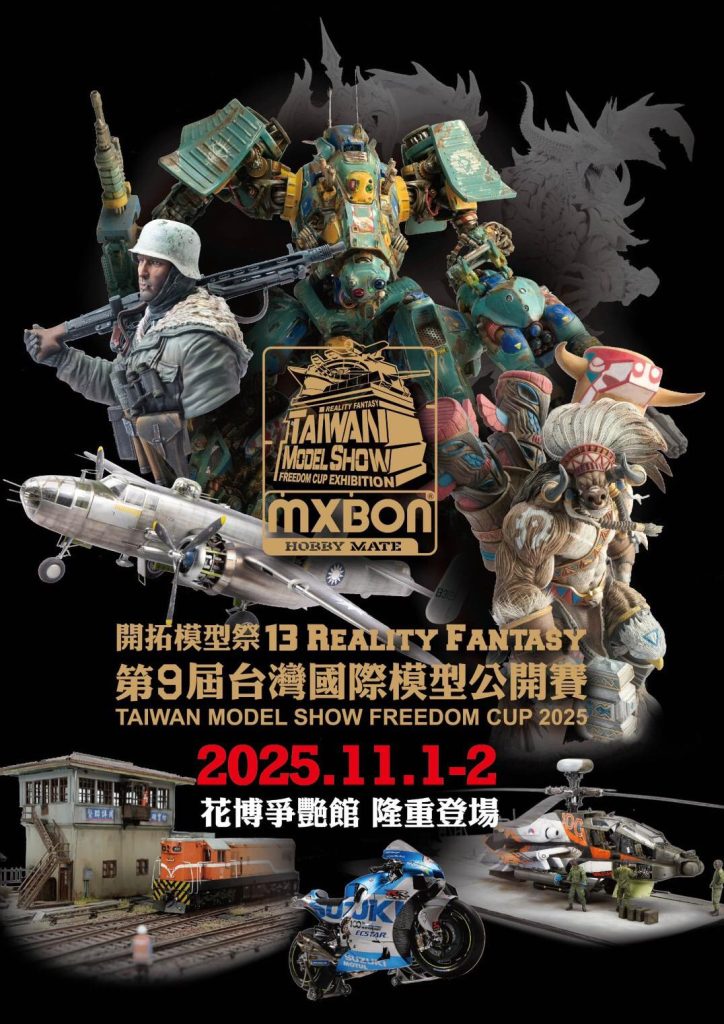 第九屆台灣國際模型公開賽 RF2025_賽事主視覺