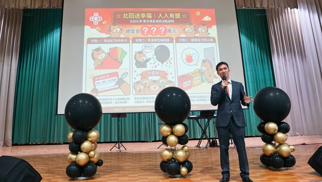 馬年迎春，馬力到位：2026北回尾牙宴精彩時刻回顧