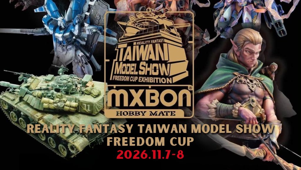 10th Taiwan Model Show Freedom Cup 2026/11/7-8