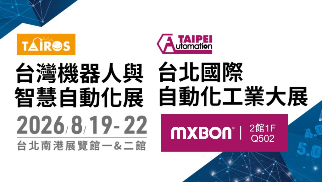 2026 台北國際自動化工業大展 (Automation Taipei) 2026/8/19-22