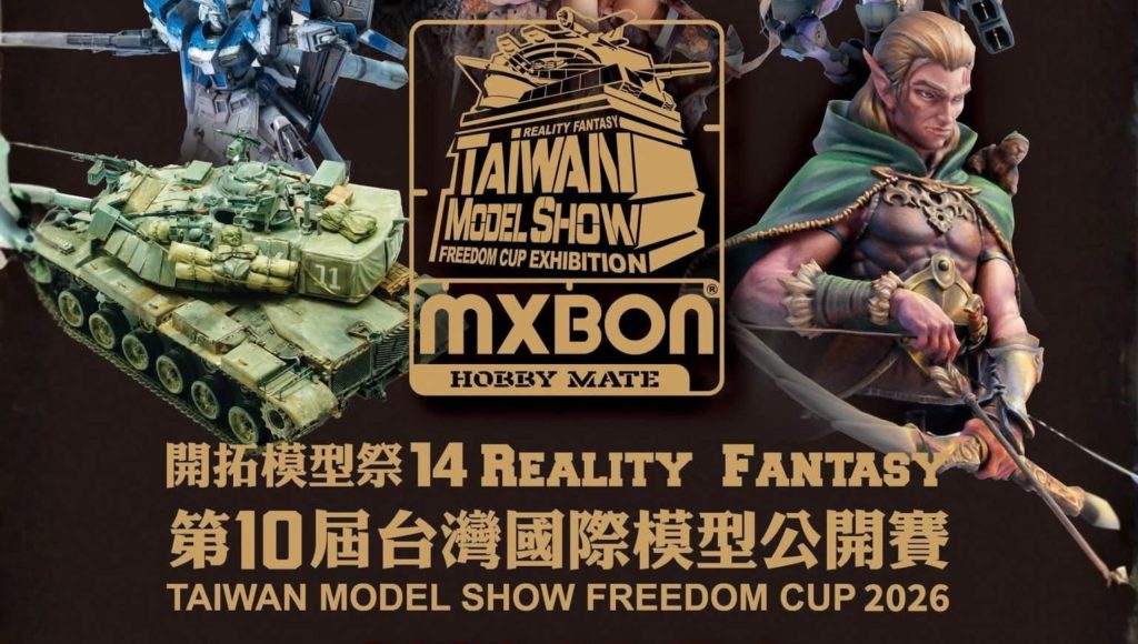 2026 第十屆台灣國際模型公開賽 10th Taiwan Model Show Freedom Cup 2026/11/7-8